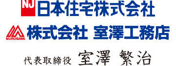 代表取締役