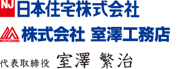 代表取締役