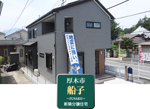 船子