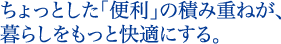 電気設備