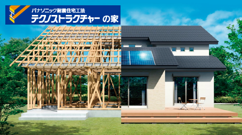 テクノストラクチャーの家