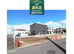 妻田北